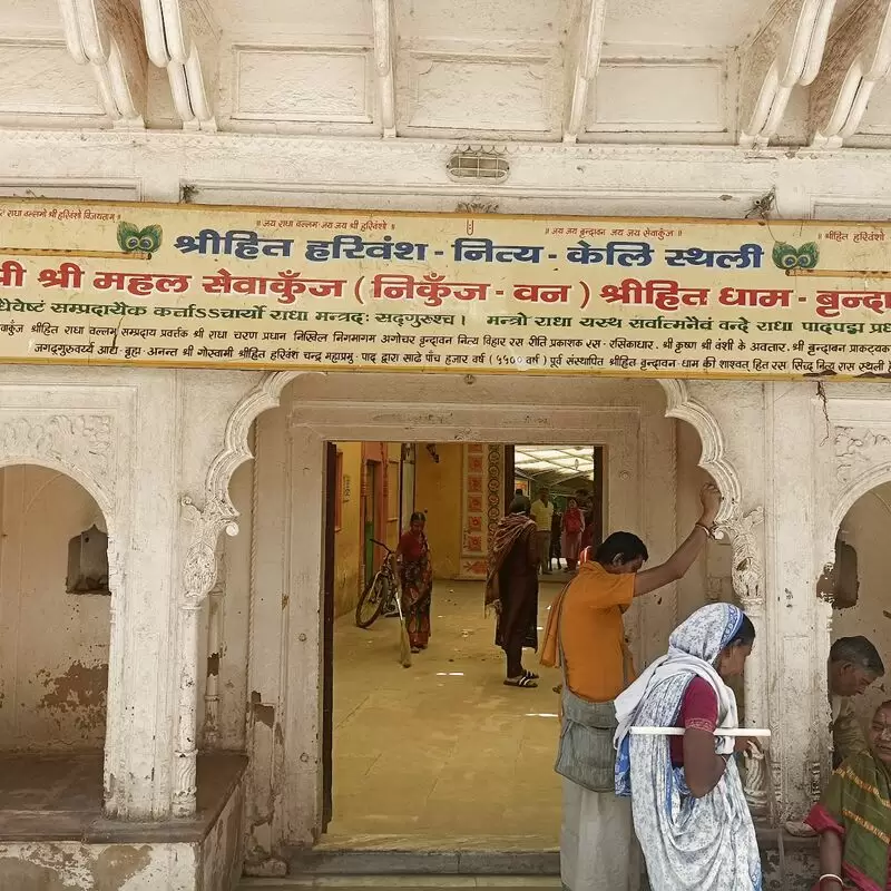 Seva Kunj Vrindavan