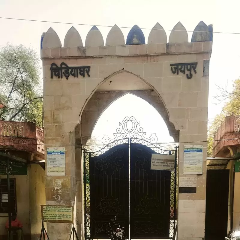 Jaipur Zoo